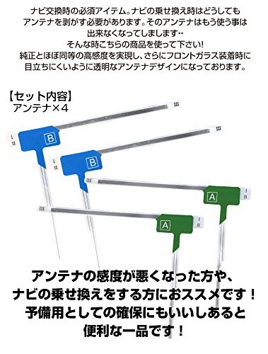 Amazon.co.jp: パナソニック CN-F1D9HD 対応 L型地デジアンテナ